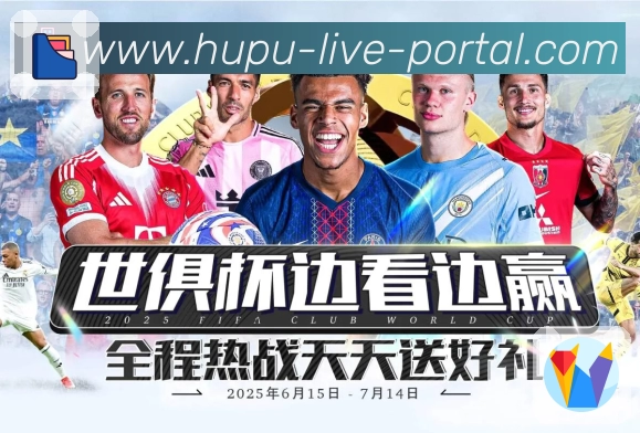 虎扑App核心功能：资讯战报、赛事直达与数据解读